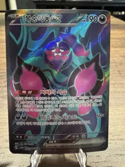 Pecharunt EX 82/64 SR SV6a Night Wanderer Pokemon Card TCG - Image 2