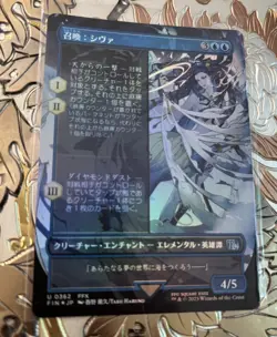 MTG Final Fantasy Summon: Shiva Foil Borderless Japanese #0362 - Image 1