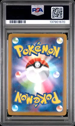 PSA 10 Suicune V 215/172 Vstar Universe Pokemon Japanese - Image 2