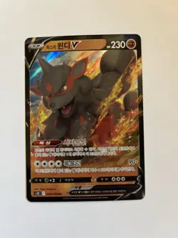 Korean Hisuian Arcanine V RR s12 046/098 – Paradigm Trigger – NM Pokemon - Image 1