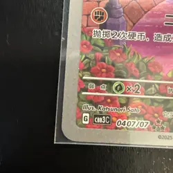 Pokemon Chinese Cubone Gem Pack Vol.3 CBB3C-02 Exclusive Cubone 2025 In America! - Image 4