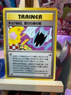 Koga's Ninja Trick Uncommon Gym Challenge Pokemon Japanese HP - Image 1