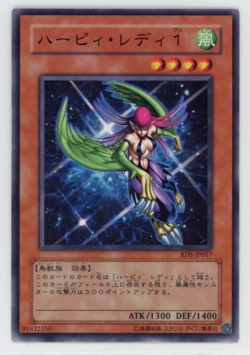 Yu Gi Oh Japanese Harpy Harpie Lady 1 RDS-JP017 Uncensored - Image 1