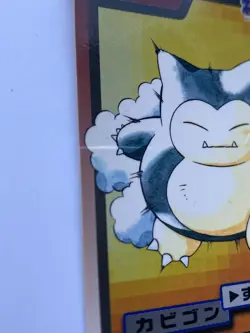 Snorlax No. 143 Carddass Pokemon Card Pocket Monsters Japanese - Image 2