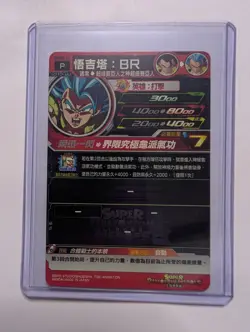 Super Dragon Ball Heroes BMTP-19 Gogeta : BR Promo Gold Stamp Card SDBH NM - Image 2