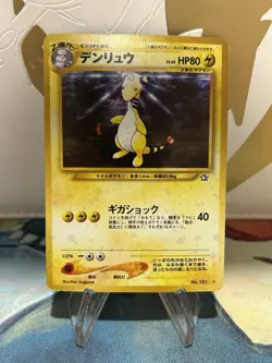 Ampharos No. 181 Neo Genesis Holo Rare Japanese Pokemon Card 2000 MP - Image 1