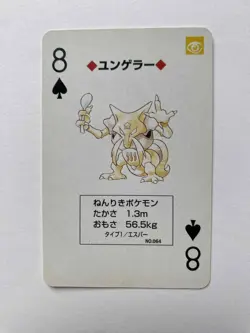 Kadabra 8 of Spades Pokemon Poker No. 064 Venusaur Green Deck Playing Card 1996 - Image 1