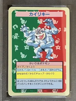 (97’) 1995 Pokemon Japanese Topsun Machamp Blue Back NO NUMBER ERROR PSA NM-MT 8 - Image 3