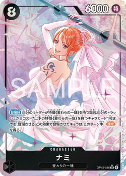 Nami OP15-086 SR Parallel Adventure on KAMI’s Island ONE PIECE Card Japanese NM - Image 2