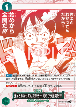 One Piece Card OP13-040 Monkey D. Luffy R - Promo JAP PREORDER - Image 1