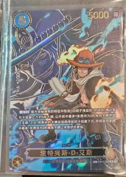 Portgas D. Ace SP EB02-028 R Alt Art - Carrying on His Will One Piece Chinese - Image 1