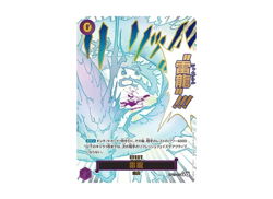 Lightning Dragon R-P OP15-077 Adventure on KAMI’s Island ONE PIECE Card Japanese - Image 3