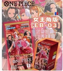 One Piece Card Game Chinese EB03 Booster Box Heroines Edition Sealed Case New - Image 2