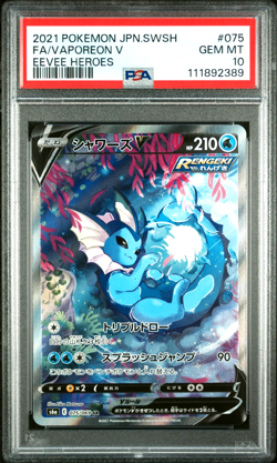 Pokemon Japanese Vaporeon V 075/069 Eevee Heroes Full Art PSA 10 - Image 1