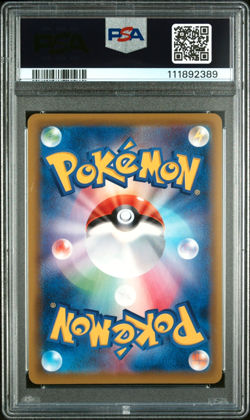 Pokemon Japanese Vaporeon V 075/069 Eevee Heroes Full Art PSA 10 - Image 2
