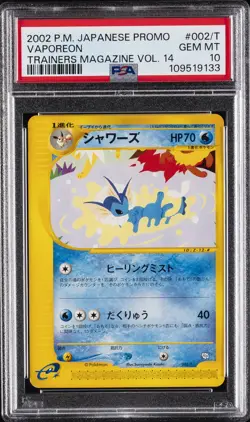 2002 POKEMON JPN PROMO TRAINERS MAGAZINE VOL. 14 #002/T VAPOREON PSA 10 - Image 1