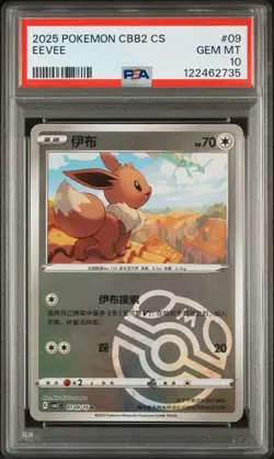 2025 Pokemon Simplified Chinese Cbb2 C-gem Pack Vol 2 09 Eevee PSA 10 - Image 1