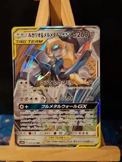 Lucario & Melmetal GX 083/173 Double Rare Tag Team All Stars Pokemon Japanese NM - Image 1