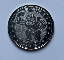 Machoke Pokemon Rare Vintage Meiji Battle Coin Metal Japanese - 1999 - Image 1