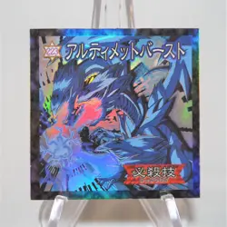 Yu-Gi-Oh Morinaga Blue-Eyes Ultimate Dragon Sticker Sealdass No.223 Japan d826 - Image 1