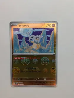 Cubone - 104/165 - Pokemon 151 Card Japanese sv2a Poke Ball NM - Image 1