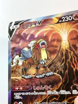 Entei V 213/172 VSTAR Universe SAR S12A Pokemon Japanese Crown Zenith NM+ Mint - Image 2