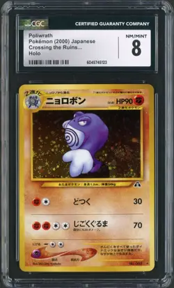 2000 Pokemon Crossing The Ruins Japanese Poliwrath Holo Rare 62 CGC 8 - Image 1