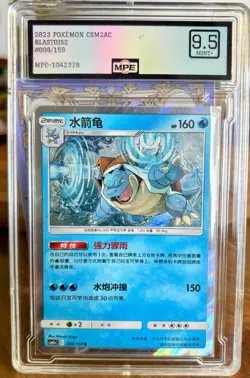 2023 Blastoise 008 / 150 Csm2ac Holo RARE Chinese POKEMON TCG MINT GRADED - Image 1