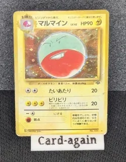 Pokemon TCG Electrode Holo Rare Jungle Japanese Old Back - DMG - Image 1