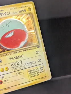Pokemon TCG Electrode Holo Rare Jungle Japanese Old Back - DMG - Image 4