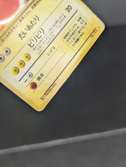 Pokemon TCG Electrode Holo Rare Jungle Japanese Old Back - DMG - Image 5