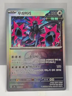 Iron Jugulis Master Ball Foil 135/187 SV8a Terastal Fest ex Pokemon Korean - Image 1