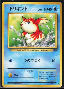 Goldeen No. 118 Jungle Japanese Vintage WOTC Pokemon TCG NM - Image 1