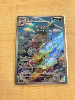 Pokemon TCG Garbodor AR 075/066 SV4K Ancient Roar Japanese - Image 1