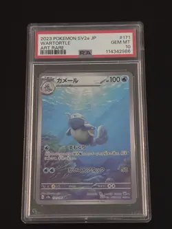 Wartortle PSA 10 Japanese Pokemon 151 Art Rare 171/165 Gem Mint - Image 1