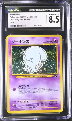 CGC 8.5 Wobbuffet Japanese Neo Discovery 202 Holo Pokemon Card - Image 1