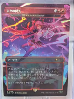 Miku's Spark (1594) JPN Foil Secret Lair Drop Series - Image 1