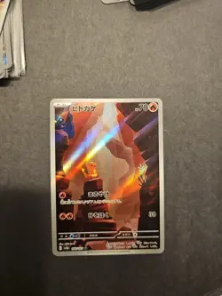 Charmander 168/165 Sv2a: Pokemon Card 151 Holo (Japanese) - Image 1