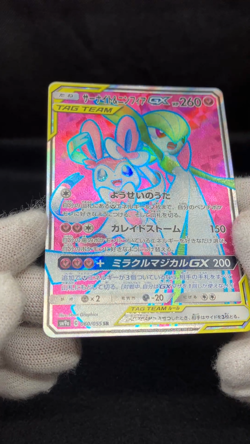 Gardevoir & Sylveon 060/055 Excellent++ SM9a Night Unison 2019 Japanese Pokemon - Image 2
