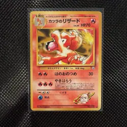 1996 Pokemon JAPANESE Blaine's Charmeleon Challenge Darkness Uncommon No. 005 - Image 1