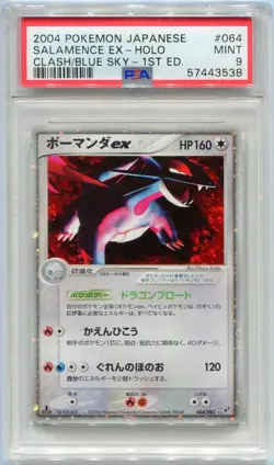 PSA 9 Salamence EX Holo 064/082 1st Ed Clash of the Blue Sky Pokemon Japanese - Image 1