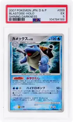 2007 Pokemon JPN #9 Shining Darkness Blastoise HOLO PSA 5 - Image 1
