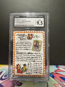 ImakuniU’s Corner Pokemon 1998 Japanese Vending Series 3 CCG 9.5 - Image 1