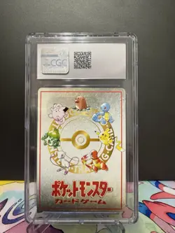 ImakuniU’s Corner Pokemon 1998 Japanese Vending Series 3 CCG 9.5 - Image 2