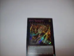 Yugioh! K9-X "Ripper/M" BPRO-ENSP1 Secret Rare Limited Edition NM Free Shipping - Image 2