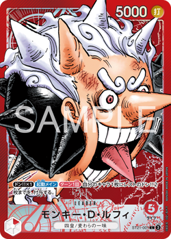 One Piece Card ST21-001 - Monkey D Luffy ST21 - 001 L - Promo JAP PREORDER - Image 1
