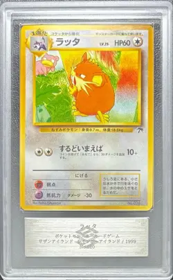 Pokemon Card 【U.S./DDP】 [ARS10] Rattata Old Back Southern Islands - Image 1