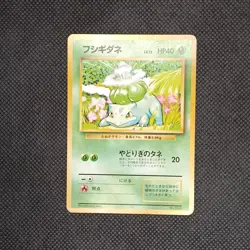 Pokemon Card - Bulbasaur No.001 No Rarity - Base Set - Japanese - Image 1