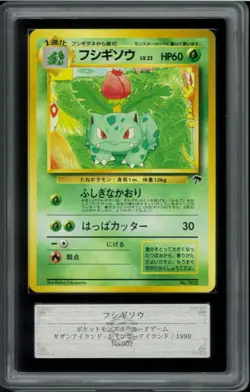 Pokemon Card Japanese ARS10 Ivysaur Old Back with Symbol Southern Islands - Image 1