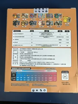 Pokemon TCG: Brave Stars Charizard Card Case Keychain Blind Box (Chinese) - Image 2